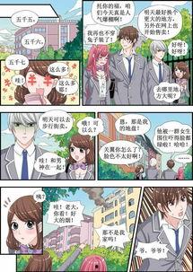 火宅漫画,揭秘现代都市中的情感漩涡与人性挣扎