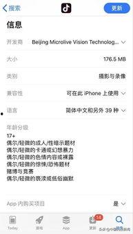 app成人直播抖音,揭秘热门现象背后的秘密与争议